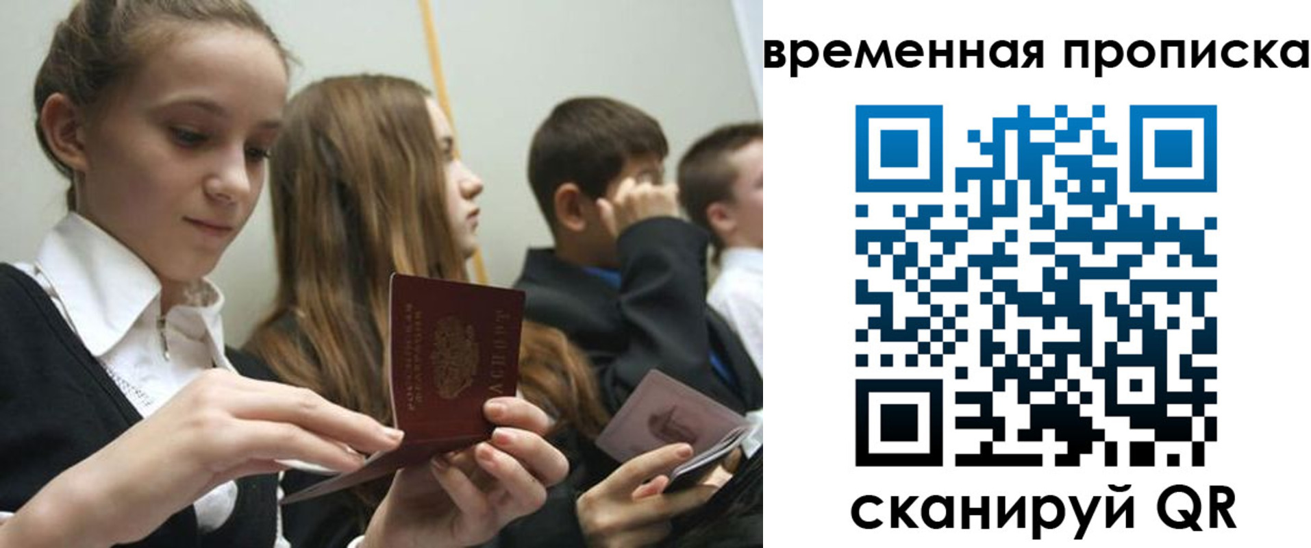временная регистрация законно в Кашине