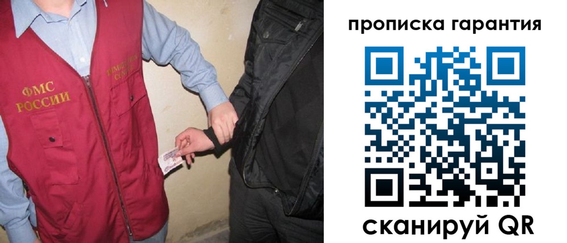 прописка штамп в Кашине